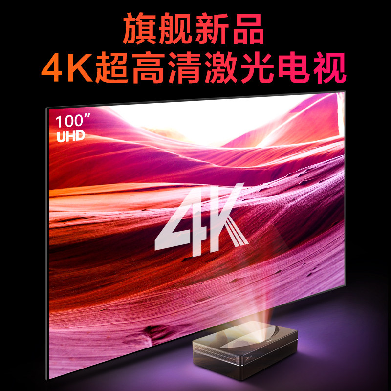 长虹t7u激光电视4k超清智能投影仪 omvo数码投影机