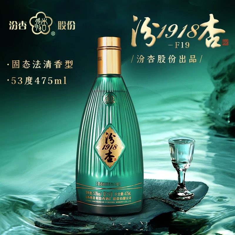 汾杏 1918 F19 53度清香型白酒 500mL*6瓶礼盒装整箱 双重优惠折后￥299.6包邮 赠酒具