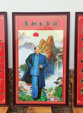 客厅沙发办公室中堂风装饰挂画