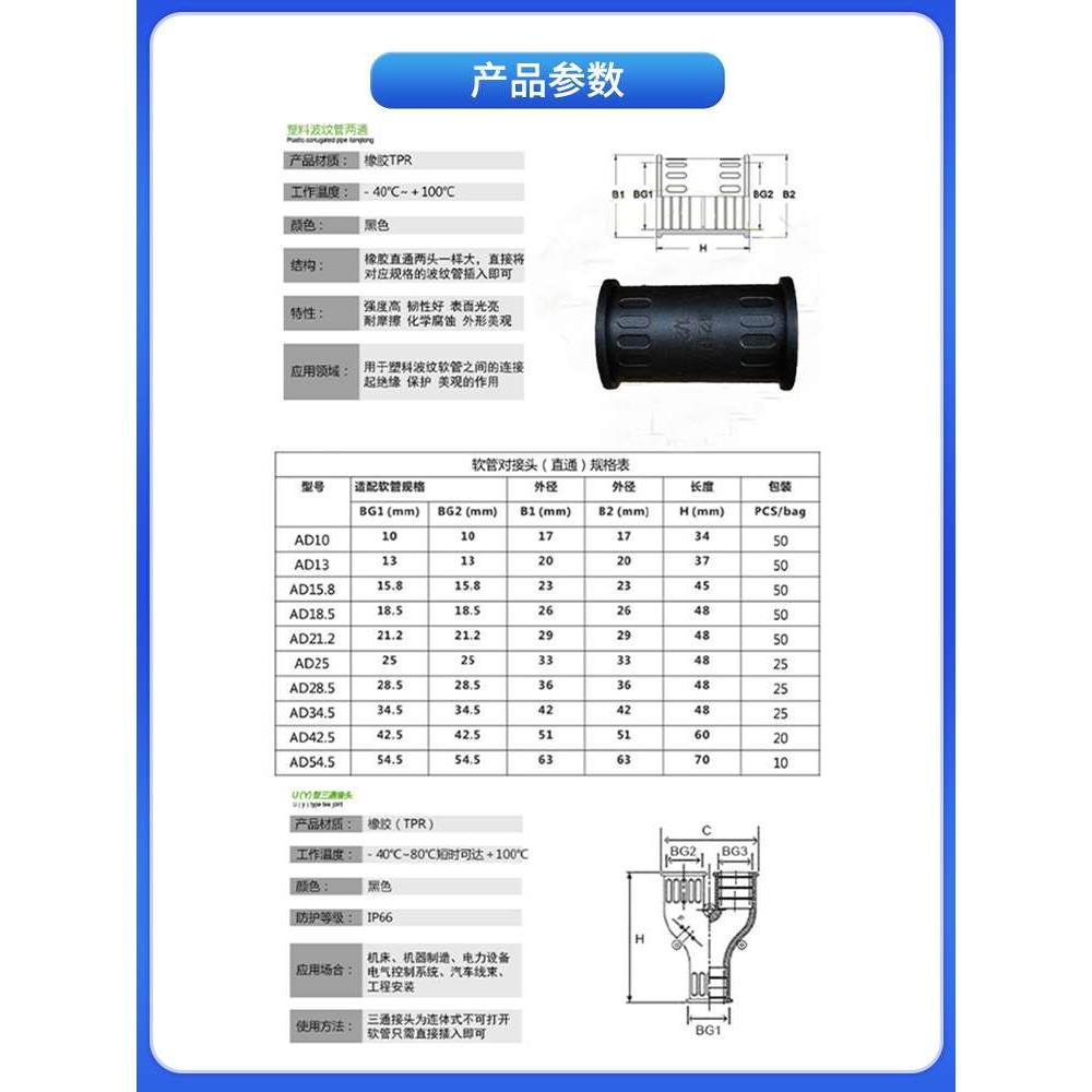 塑料波纹管橡胶直通接头PE/PP/PA尼龙软管连接器T型/Y型三通接头 - 图2