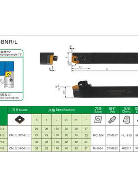 75度。外圆车刀/数控车刀/刀杆MCBNR/L2020K12/2525M12/3232P12