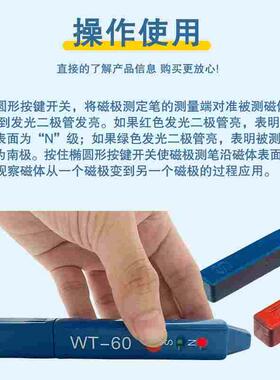 韦特WT60磁极笔磁铁NS极分辨笔便携式南北极分辨高斯计磁极磁场
