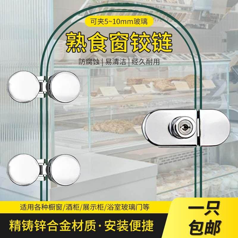 熟食窗口玻璃门专用合页180度酒柜橱柜玻璃固定夹无框玻璃门铰链,淘宝优惠券,粉丝福利购,淘宝优惠卷