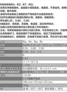 胜利表面粗糙度仪高精度表面粗糙度光洁度仪粗糙度测量检测仪