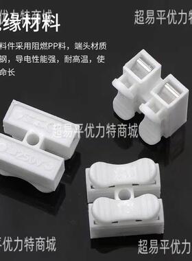2位接线柱自锁按压式端子 白色快速接线端子 LED吸顶灯用端子