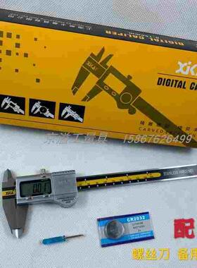 正品上海希卡数显卡尺 电子卡尺 不锈钢数字卡尺0-150/200/300mm