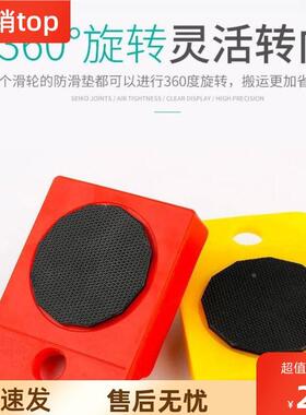 重物搬运神器万向轮家具移动器搬家工具省力家用千斤顶挪床神器
