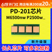 Compatible Running PD201 Selenium Drum Chip P2500W 2200 M6500NW 6550 6600nw Permanent Chip