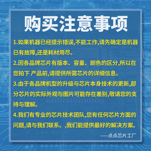 兼容HP05A惠普CE505A硒鼓芯片P2030打印机CF280A芯片HP80A P2035-图1