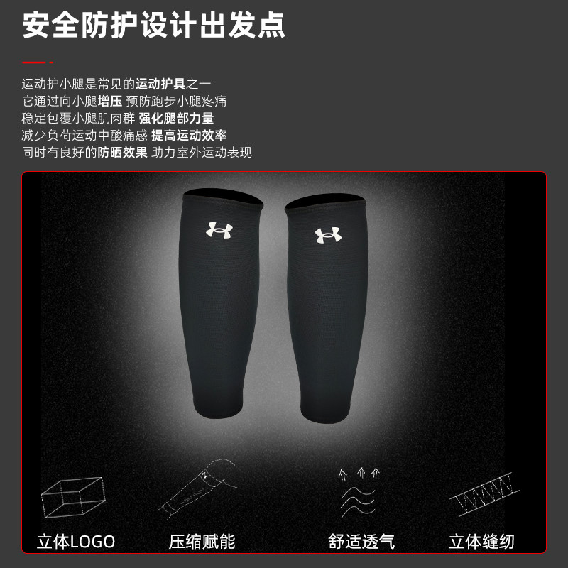 UA安德玛护小腿套篮球跑步马拉松加压运动护具减震排汗防晒护套,淘宝优惠券,粉丝福利购,淘宝优惠卷