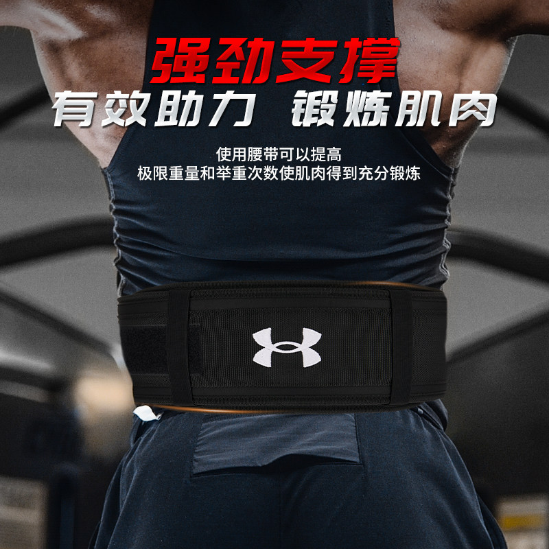 安德玛运动护腰健身护腰带男女运动深蹲硬拉训练收腹带束腰带护具,淘宝优惠券,粉丝福利购,淘宝优惠卷