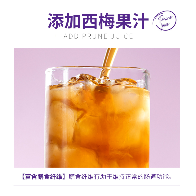 英貝健6種益生元西梅汁纖維果飲純濃縮原漿便攜小袋裝官方旗艦店_英貝健旗艦店_咖啡/麥片/沖飲