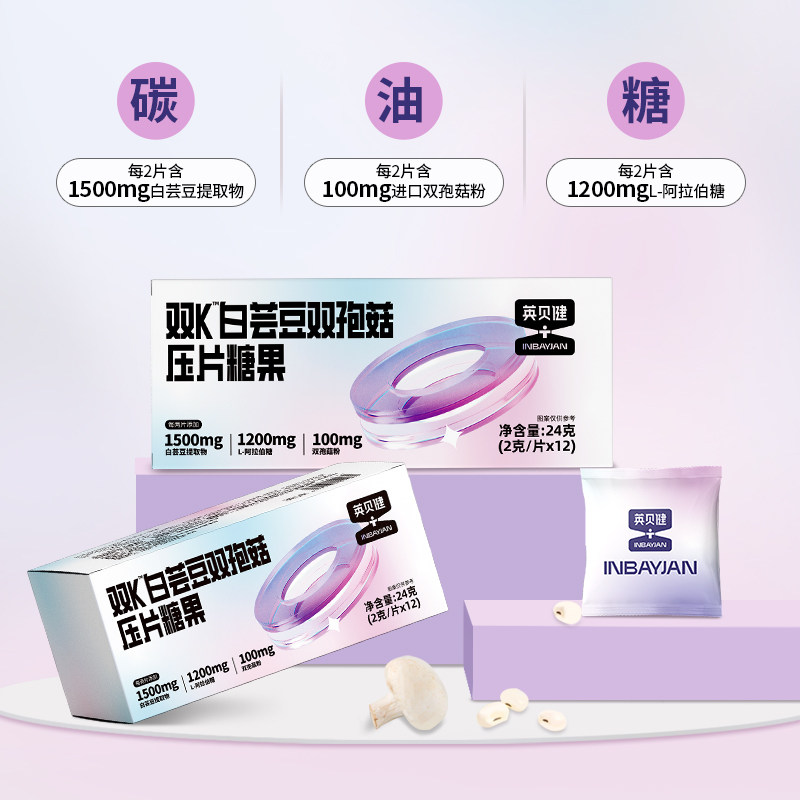  英贝健膳食纤维/果蔬纤维