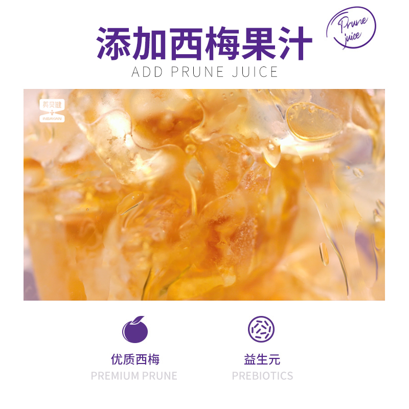 英貝健大餐救星西梅汁益生元濃縮純西梅原漿果蔬汁飲料官方旗艦店_英貝健旗艦店_咖啡/麥片/沖飲