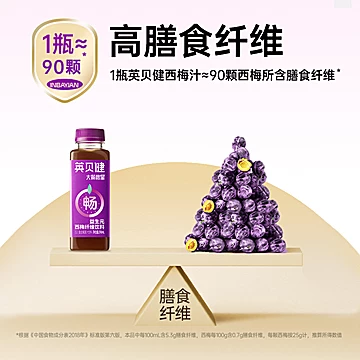 【29.7元任选3瓶】英贝健益生元大餐救星[30元优惠券]-寻折猪