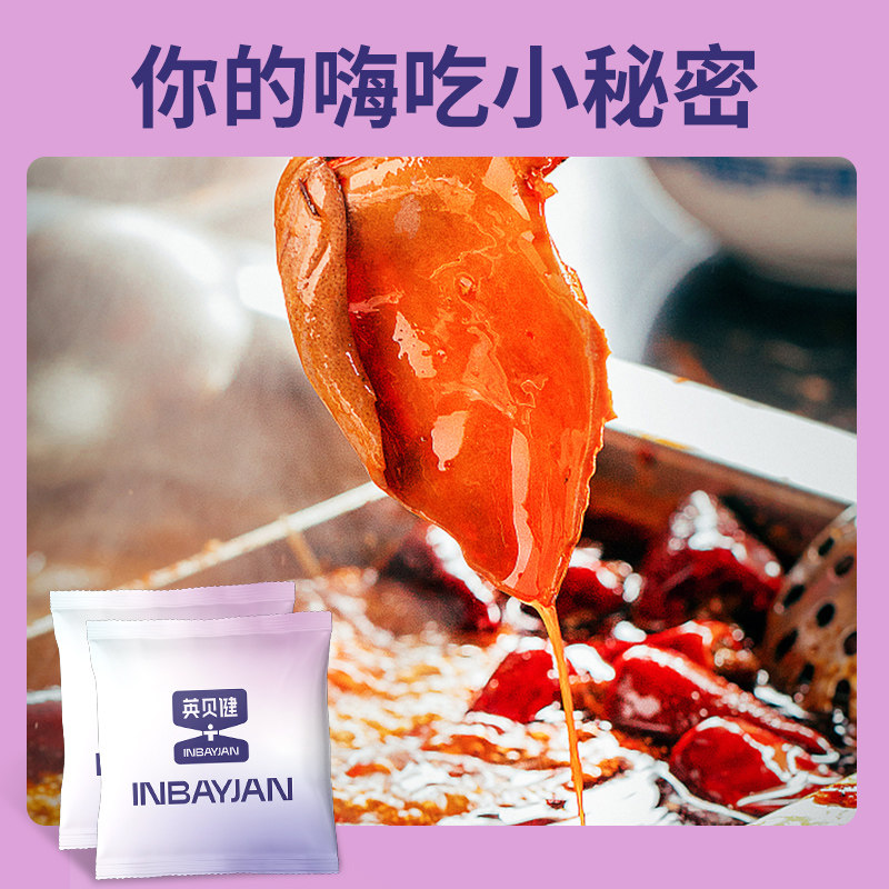  英贝健膳食纤维/果蔬纤维