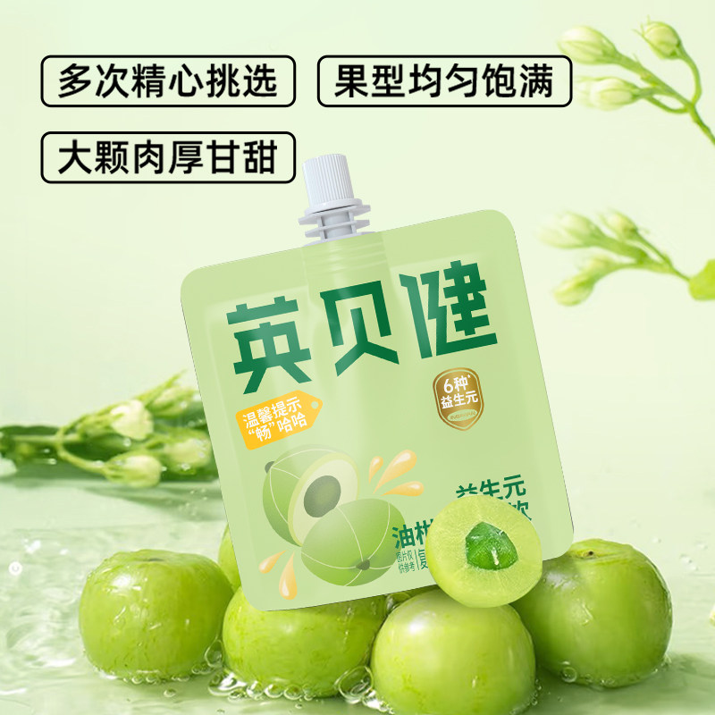 英贝健大餐轻体益生元油柑汁纤维果饮纯浓缩果蔬汁饮料旗舰店j,淘宝优惠券,粉丝福利购,淘宝优惠卷