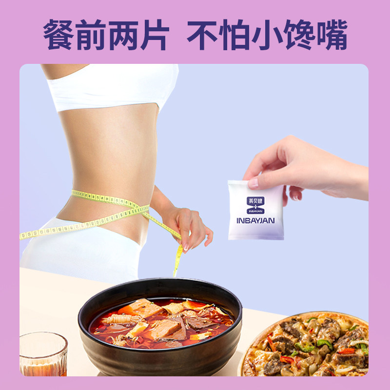  英贝健膳食纤维/果蔬纤维