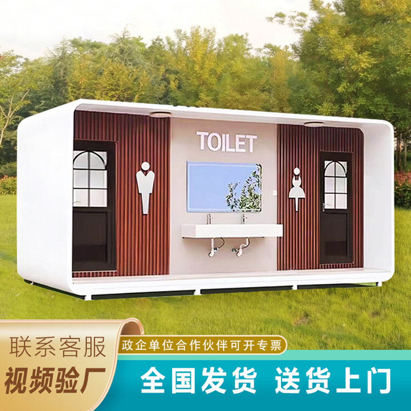 Mobile toilet mobile toilet
