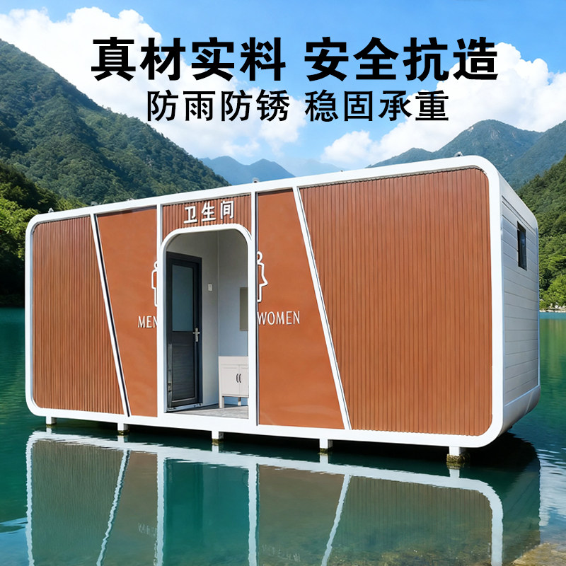 Mobile toilet mobile toilet
