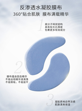 111SKIN冷凝塑颜眼膜滋润保湿