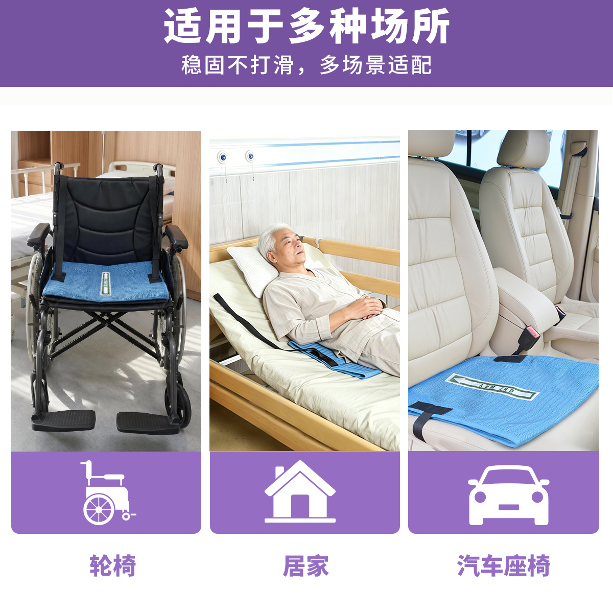 移护康轮椅防滑坐垫单向滑垫止滑垫防跌倒坐垫防摔垫单向滑动垫