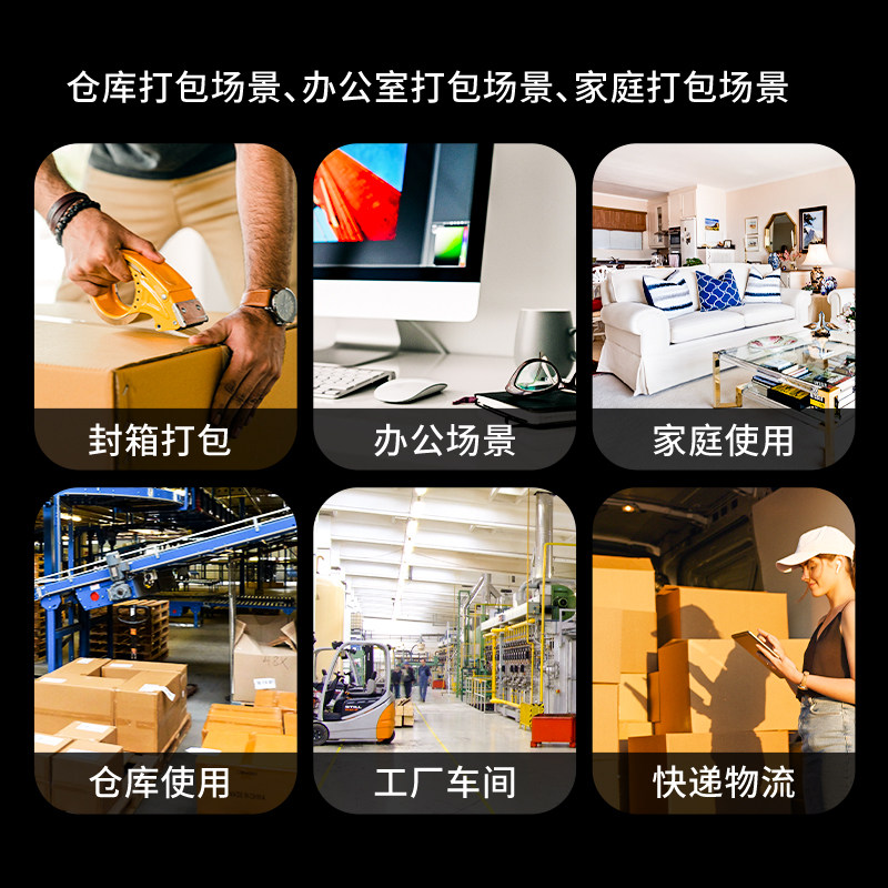 透明强力胶带封箱胶带胶带快递封口物流封箱胶大卷加厚高粘胶加量