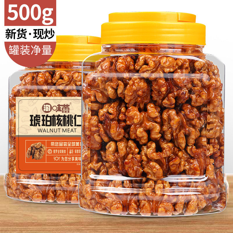琥珀核桃仁500g净重罐装蜂蜜小零食 淘味蕾食品核桃仁