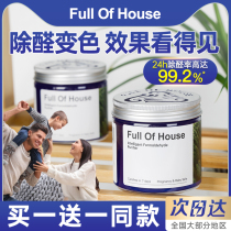 Apart from formaldehyde New Furnishing House Home Rush of Strong Motor Office Indoor Air to Smell Smart Jelly