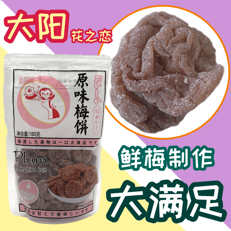 Dayang话梅 新人首单立减十元 21年7月 淘宝海外 Dayang话梅 新人首单立减十元 21年7月 淘宝海外