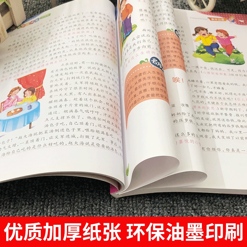 小学生五年级作文书大全全套2册老师推荐500字人教版上同步小学作文黄冈写作全解部编版训练语文上册新课堂统编的辅导入门