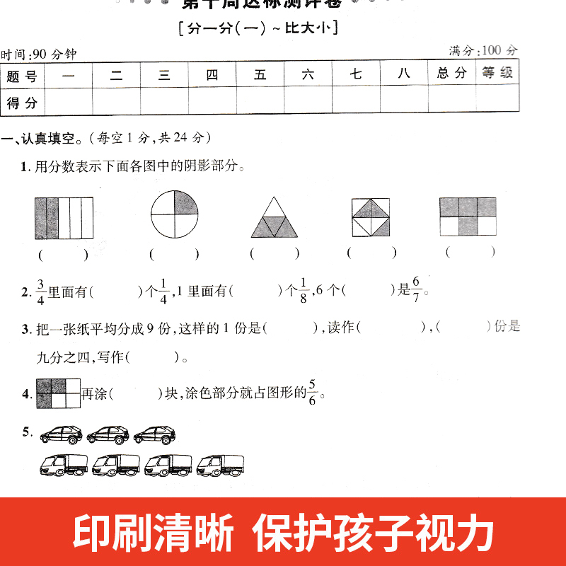 2022春版人教部编语文北师大版数学人教PEP英语优全能大考卷三年级下册试卷数学考试卷子小学3年级下试卷测试卷全套同步训练练习册-图1