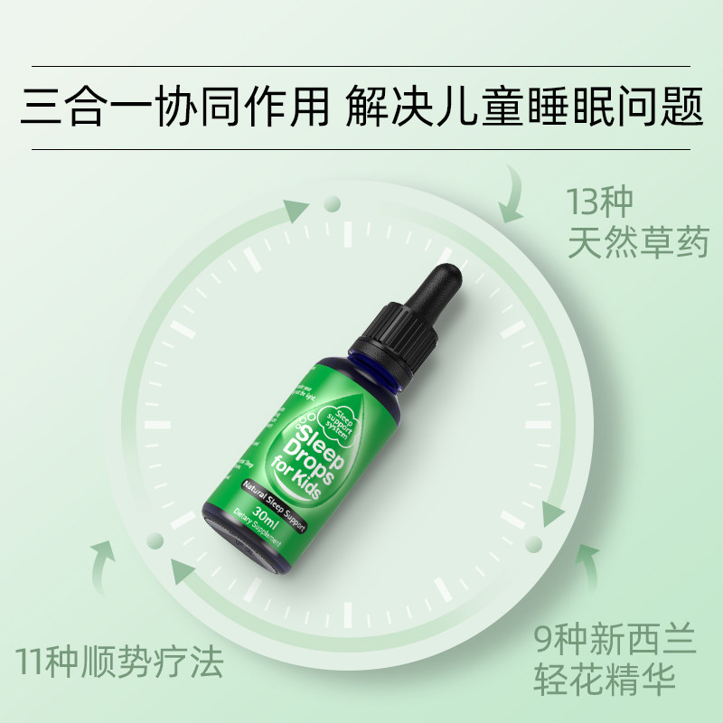 sleepdrops新西兰原装进口0褪黑素 SleepDrops海外褪黑素/松果体素