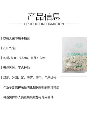 美甲纹绣一次性手指套加厚防滑