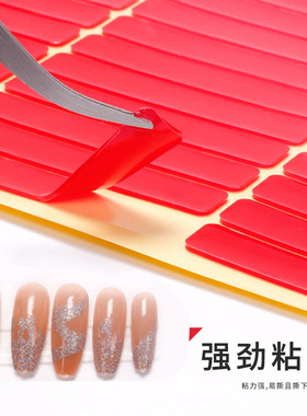 美甲亚克力双面胶粘贴甲片指甲