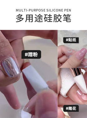 双头硅胶笔多功能压贴纸蹭魔镜粉