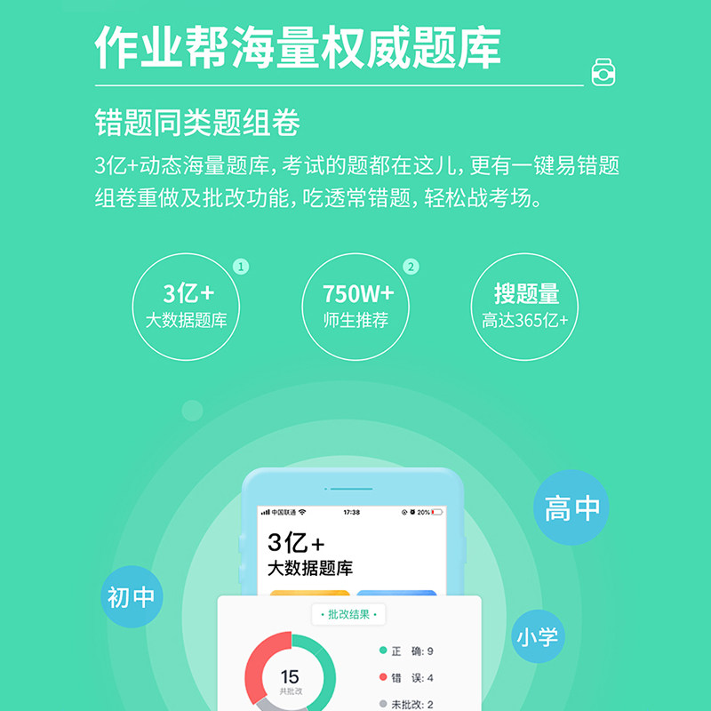作业帮喵喵机p2打印机便携式初中生 喵喵机粤优热敏/热转印打印机