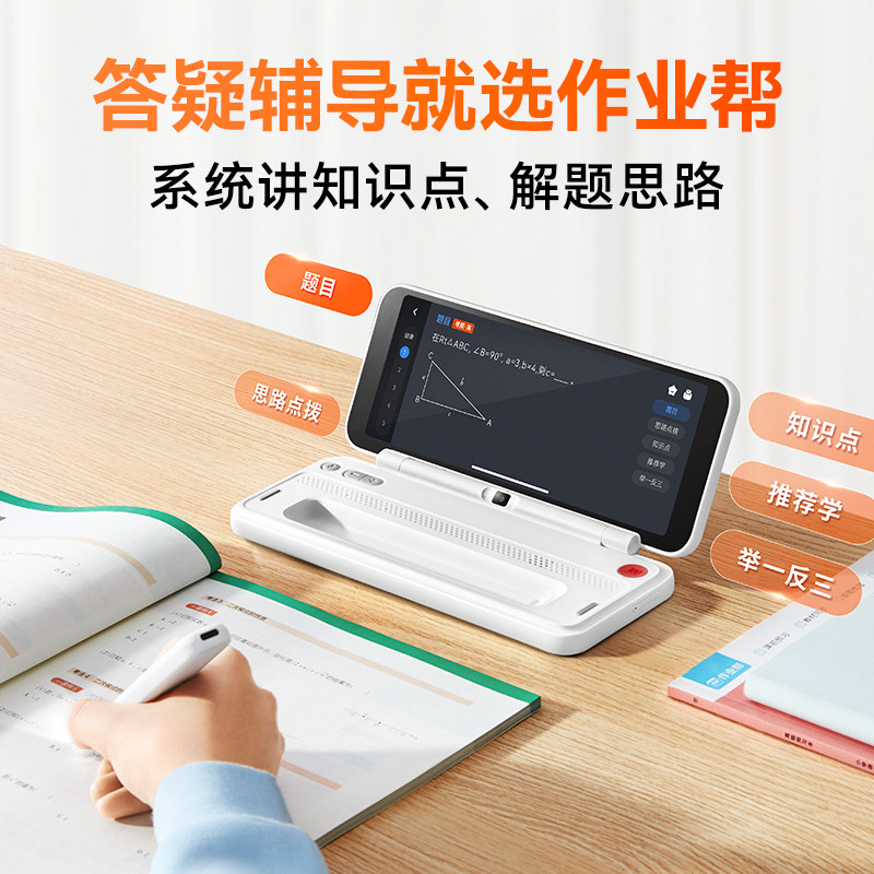  喵喵机粤优电子辞典