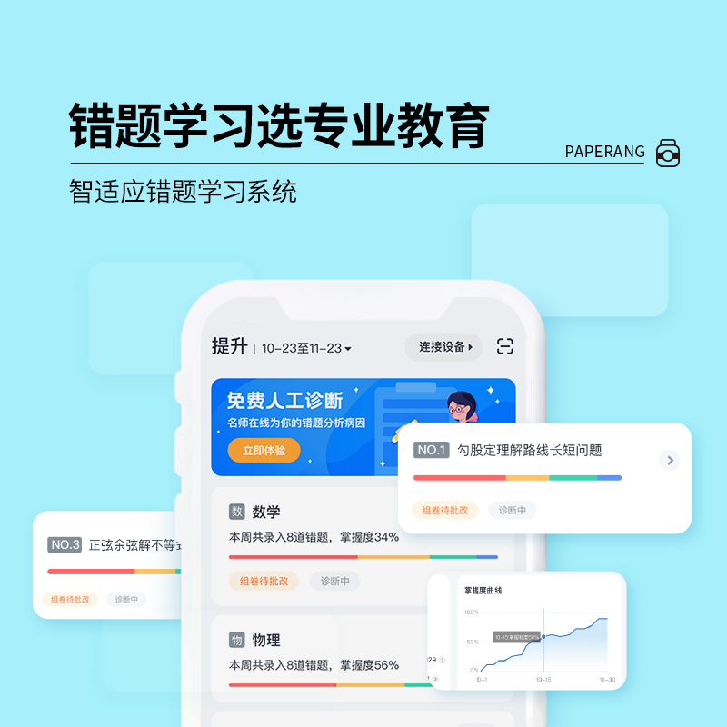 作业帮喵喵机p1 喵喵机粤优热敏/热转印打印机