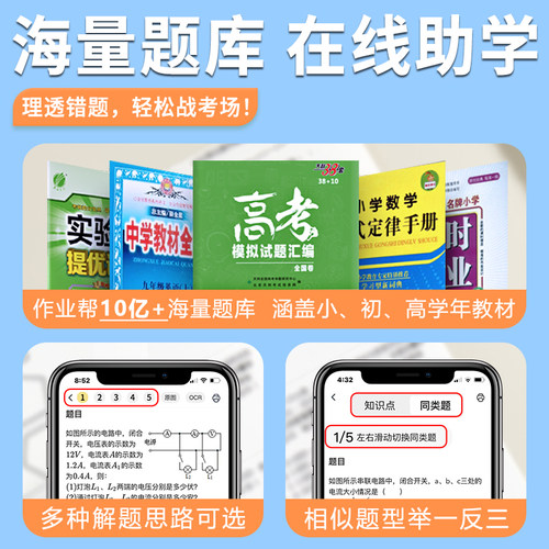 作业帮喵喵机p1p2错题打印机小学生学生便携式初中生作业错习题本集整理神器口袋便携迷你小型蓝牙热敏打印机 - 图3