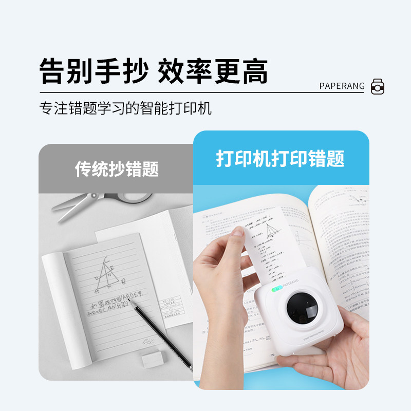 作业帮喵喵机p1 喵喵机粤优热敏/热转印打印机