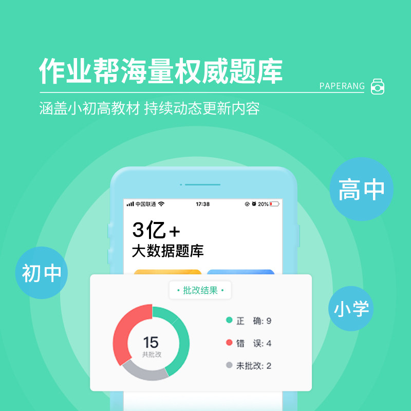 喵喵机错题打印机p3 d2 喵喵机粤优热敏/热转印打印机