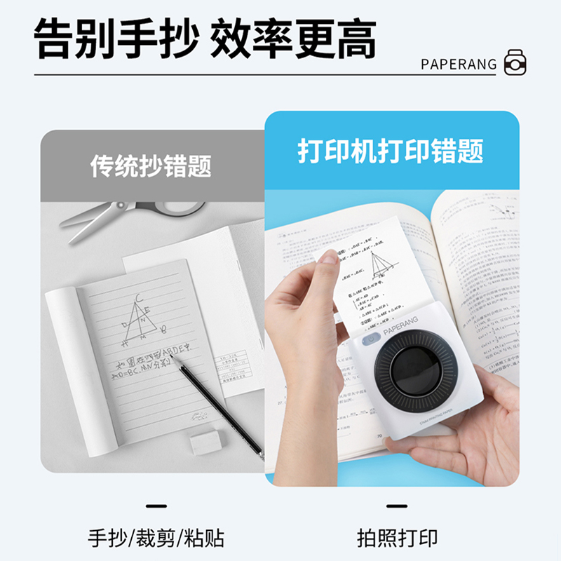 作业帮喵喵机p2打印机便携式初中生 喵喵机粤优热敏/热转印打印机