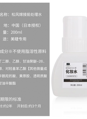 松风嫁接前处理清洁水·更加牢固