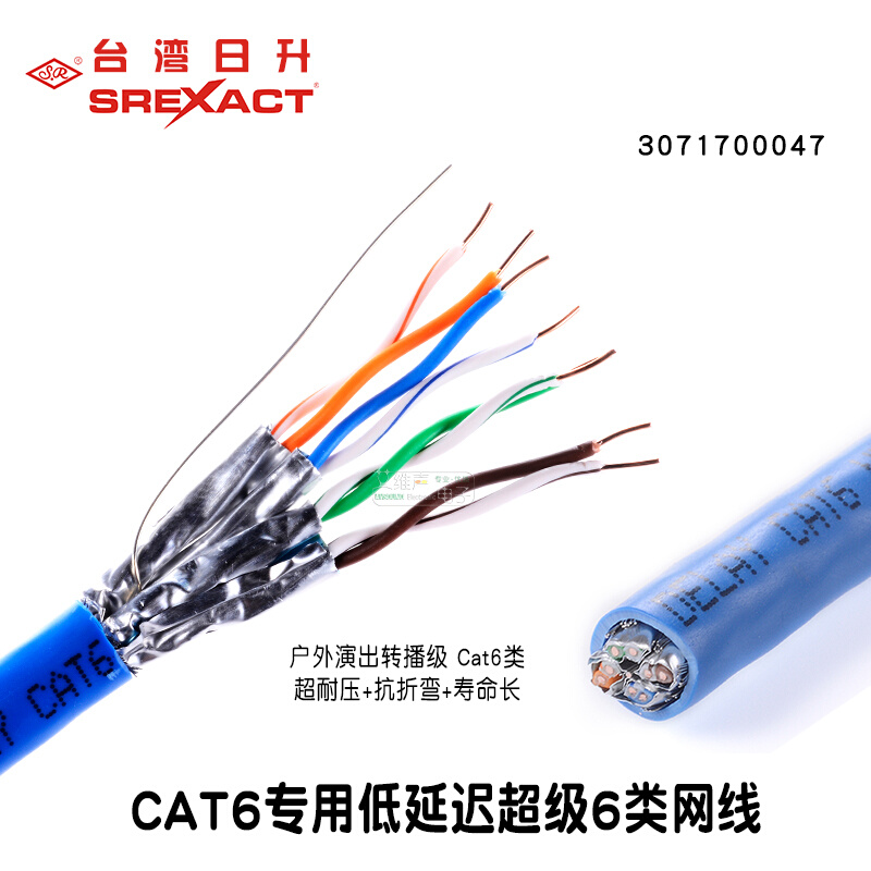 neutrik日升超六类网线CATE6缆线演出NE8MX6低延迟MX32数字调音台 - 图2