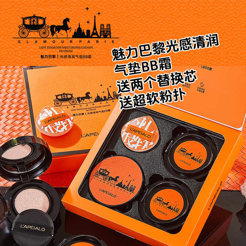 蕾佩尔气垫bb霜定妆遮瑕显白不卡粉带替换装粉持久不脱妆送替换芯,淘宝优惠券,粉丝福利购,淘宝优惠卷
