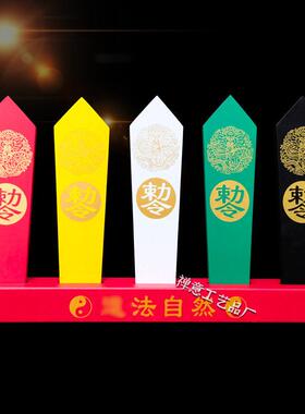 五色令牌仙家令牌堂口旗令供奉五龙令道用火焰令牌胡黄常蟒白柳令