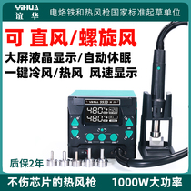 Friendship 993DM Intelligent high-power hot wind gun welding bench Industry level soldering iron mobile phone repair DC stabilized voltage supply