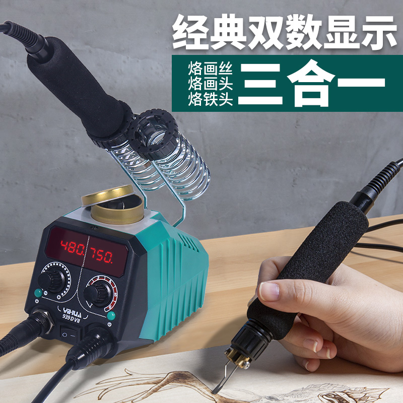 谊华939D-II多功能木板烙画机葫芦烫画工具可调温恒温电烙铁画笔 - 图2