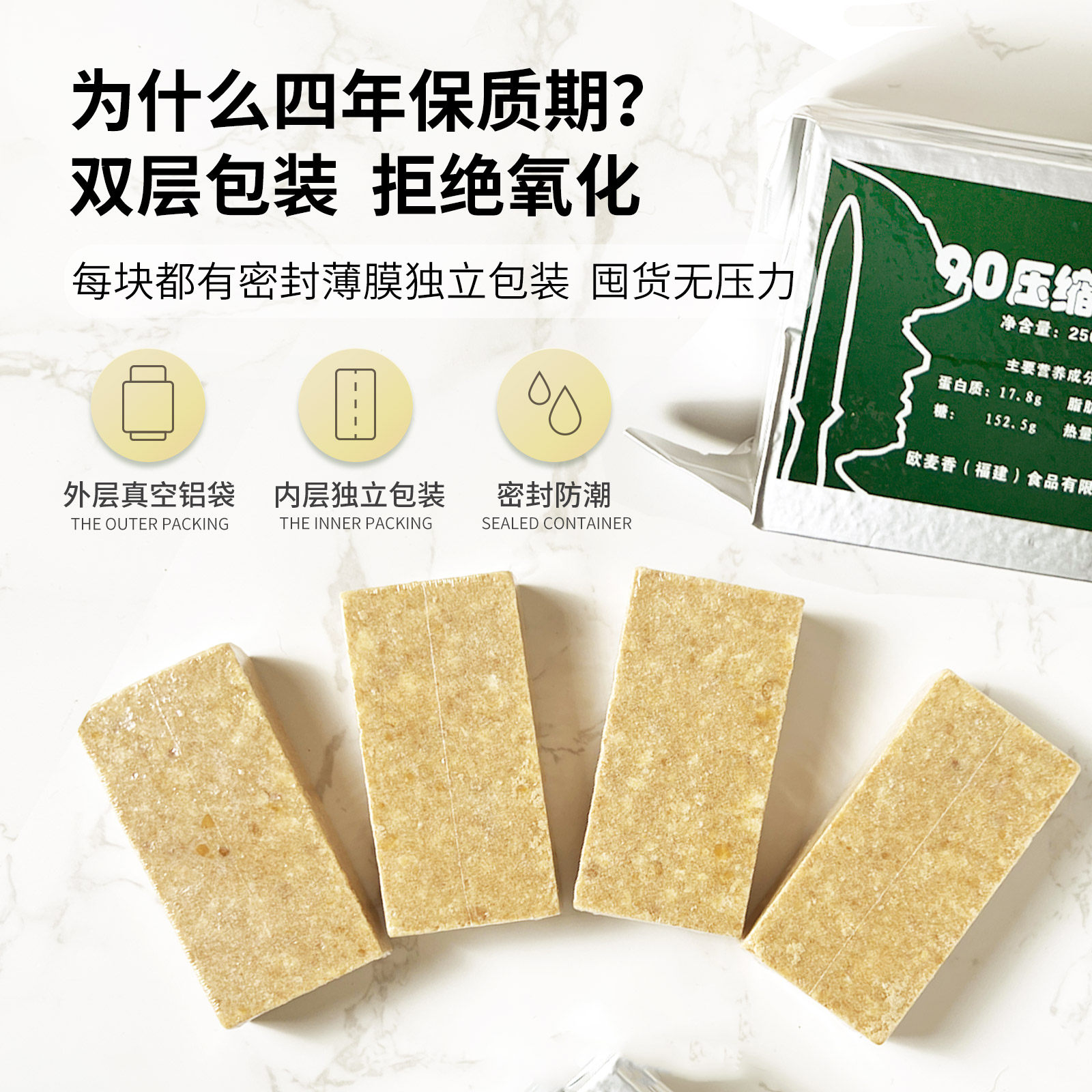 洲际90压缩小学生早餐代餐干粮饼干 洲际食品压缩饼干